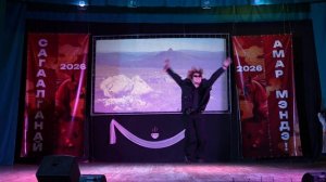 Сагаалган-2026, Санага. Часть 4