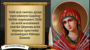 Молитва от злых людей. Православие