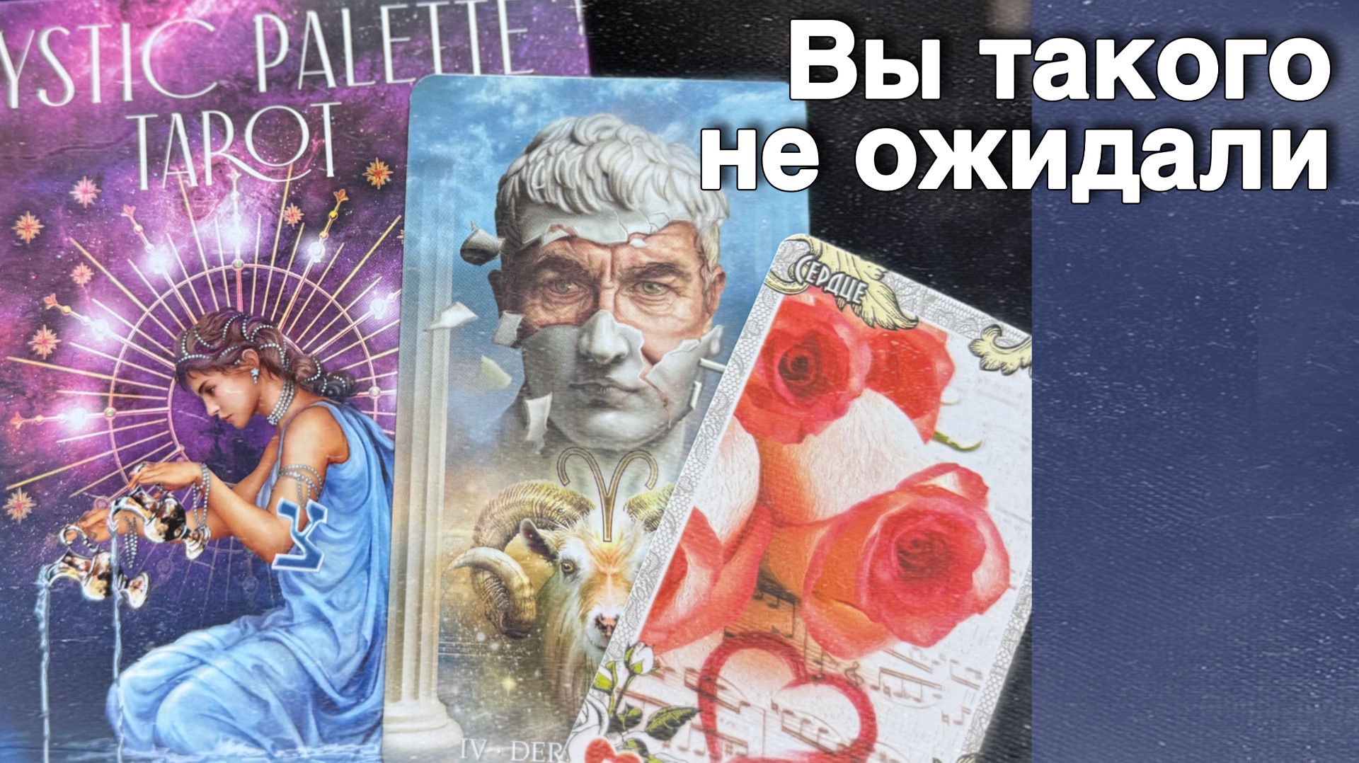 ⁉️ Что Случится Нежданно-Негаданно...🌷💖♣️ с Ниной