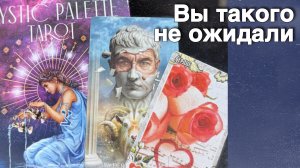 ⁉️ Что Случится Нежданно-Негаданно...🌷💖♣️ с Ниной