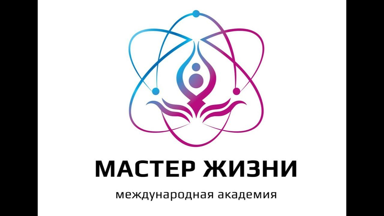 Мастер - Класс 