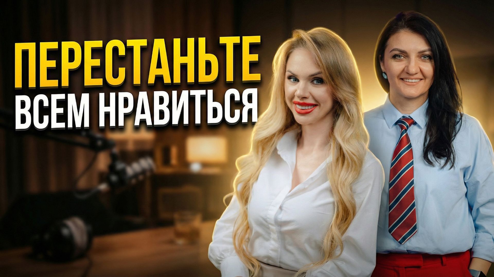 Как стать блогером и привлекать клиентов через соцсети | Светлана Голубенко