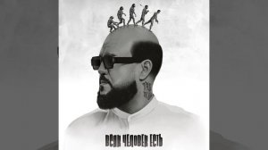 Trueтень - Три Декабря