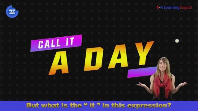 Call It A Day (1) — американский английский, сленг и идиомы