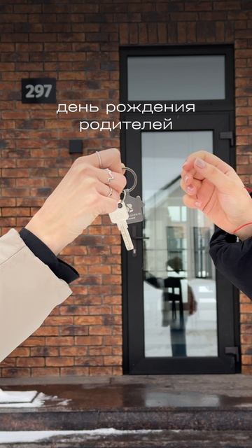 Повод для покупки дома