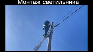 Электромонтаж светильника за 9 мин