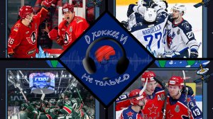 Кузнецов психует | Ак Барс тащат судьи | Андрей Козырев не для плей-офф | Армейское дерби как всегда