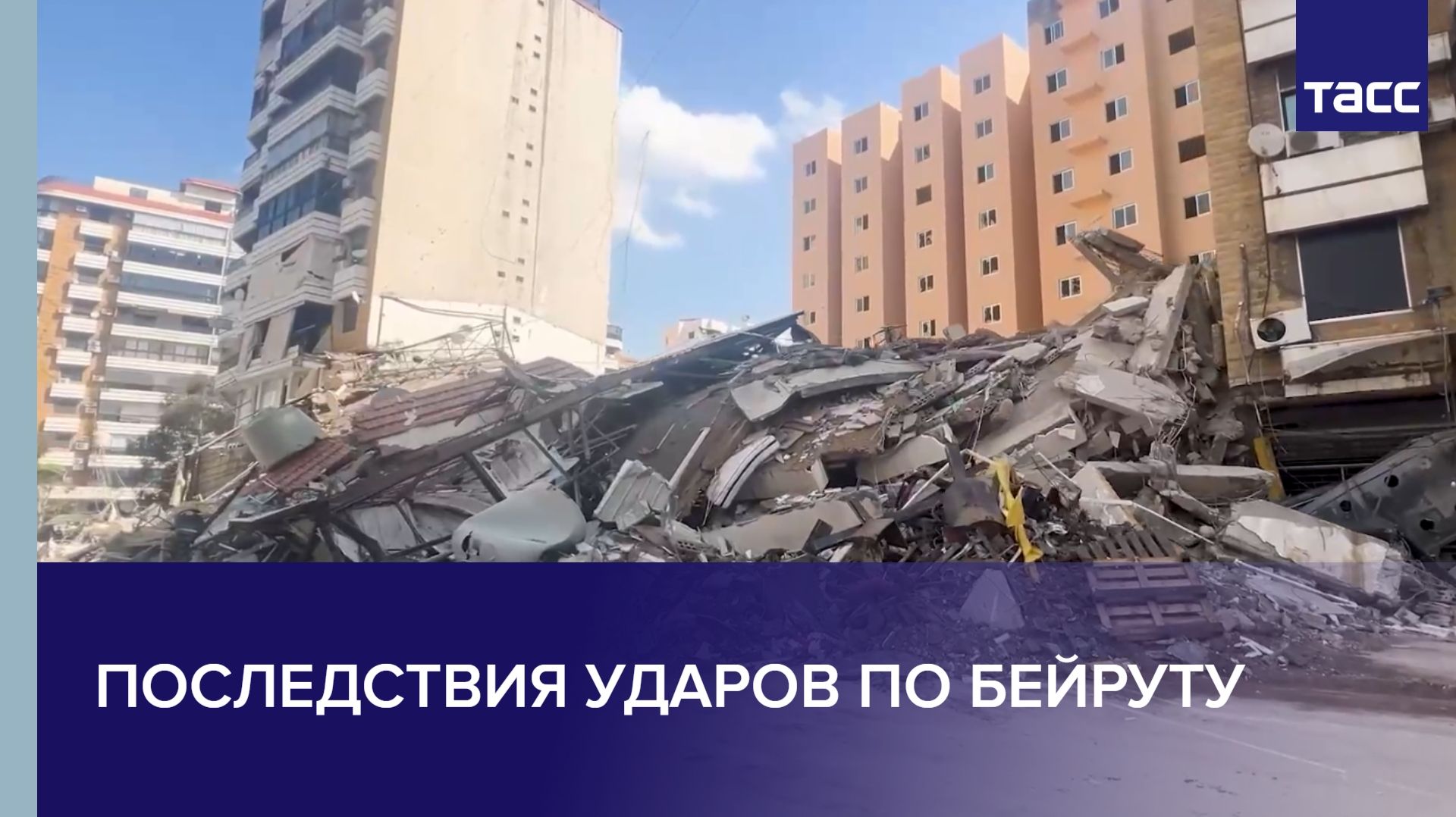 Последствия ударов по Бейруту