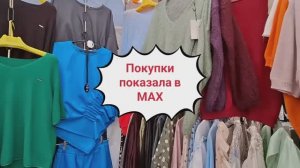 Рынок в Подмосковье 🛍Мои Покупки.