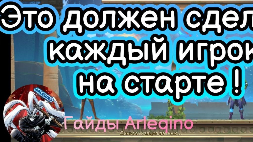 Топ 5 ошибок в игре Stormshot /Boom Blast  при старте! По порядку что должен сделать каждый