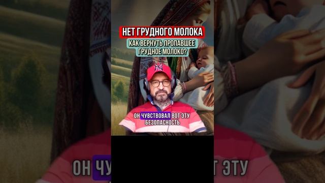 НЕТ ГРУДНОГО МОЛОКА. ПОЧЕМУ？