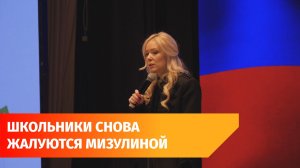 В Башкирии школьников заставляют покупать билеты по Пушкинской карте? Дети пожаловались Мизулиной