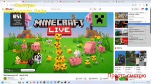 Смотрю майнкрафт Лайв, просто смотрю, Minecraft LIVE - март 2026 на английском