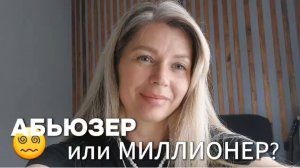 Узнать партнёра по дате рождения!