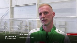 Футбольная команда "Орёл" впервые предстала перед публикой в обновлённом составе.