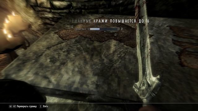 The Elder Scrolls V - Skyrim: Ветреный пик