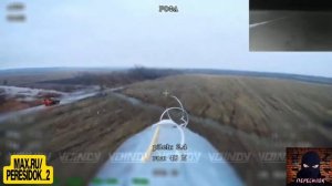 Погоня за ВСУшниками