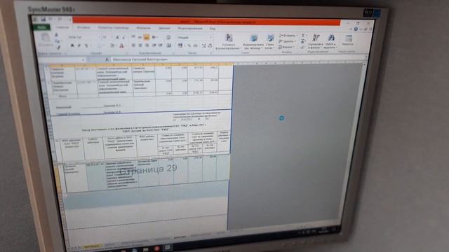Макрос VBA Excel, автоматизирующий формирование реестров смотреть онлайн