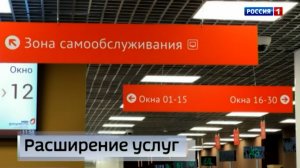 МФЦ начали предоставлять услуги Министерства имущественных и земельных отношений