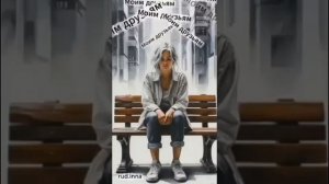 Моим друзьям