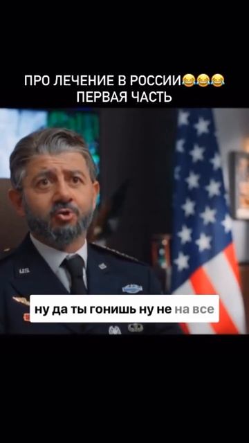 Лечение в России