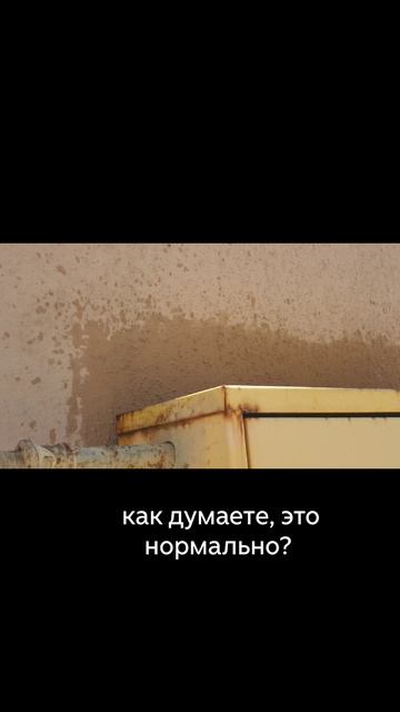 Вода капает прямо на газовый ящик. Это вообще безопасно?