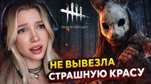 НОВЫЙ МАНЬЯК КРАСУ В ДБД | Dead by daylight