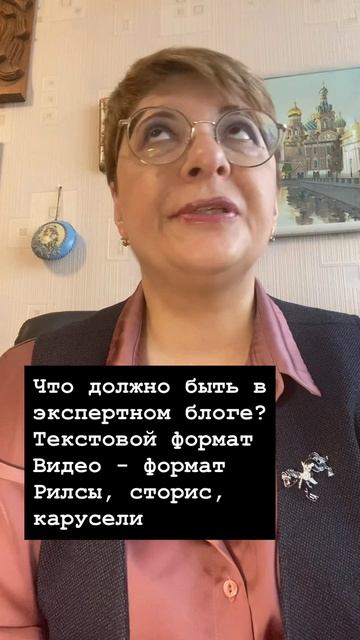 Что должно быть в экспертном блоге. Нара Миансарян