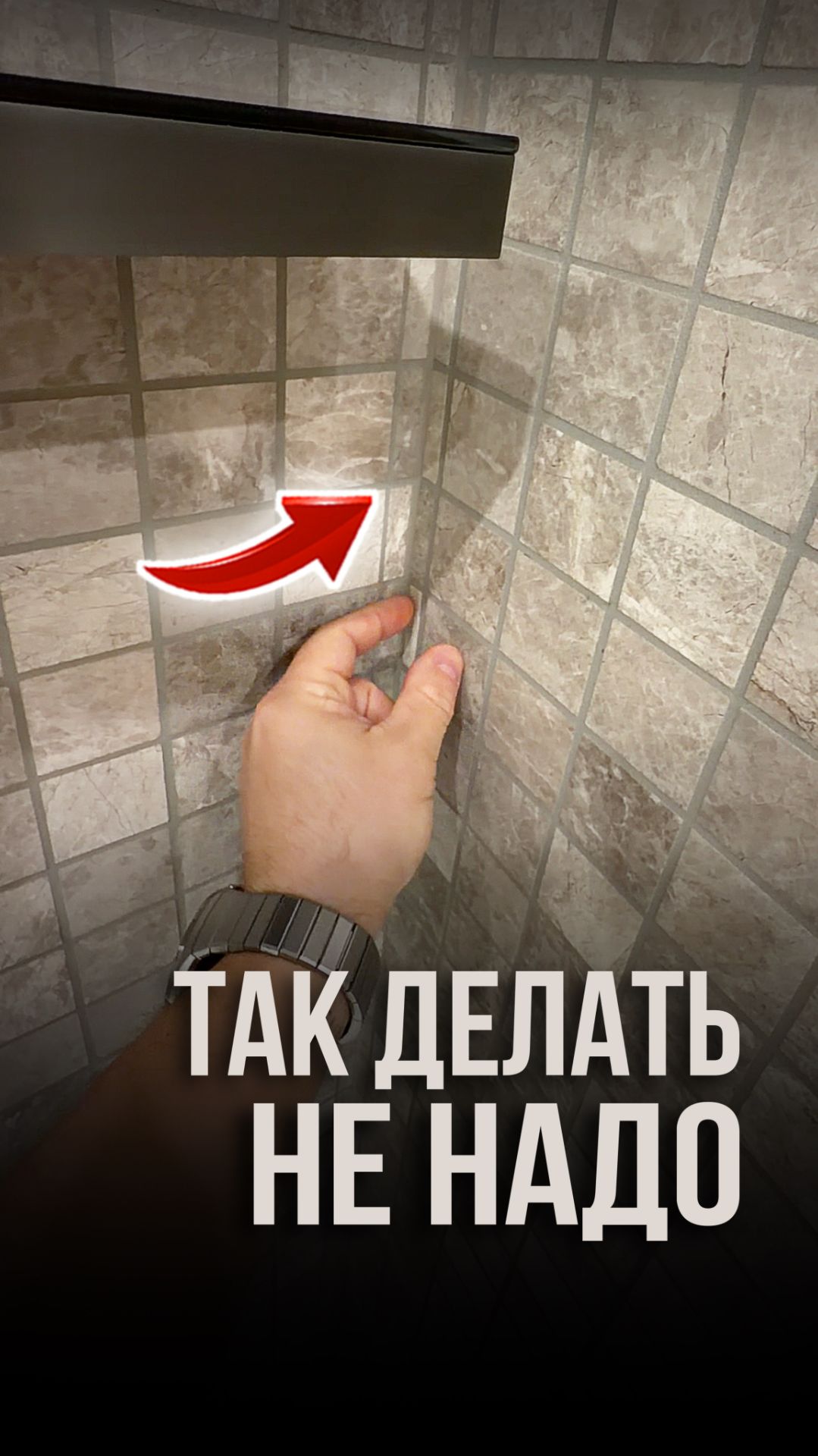 Так делать не надо