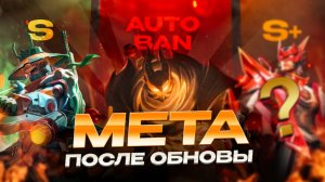 КОГО КУПИТЬ из МЕТЫ за 32К В МОБАЙЛ ЛЕГЕНДС MOBILE LEGENDS