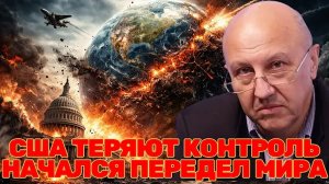 Андрей Фурсов | глобальный разлом после крыма: запад теряет влияние, начинается скрытый передел мира