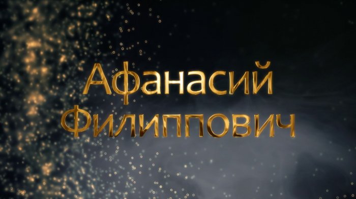 АФАНАСИЙ ФИЛИППОВИЧ – брестский игумен, который выбрал путь юродца, чтобы защитить Православие
