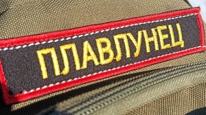 плавлунец проснулся. потихоньку начинаю собираться в плавание сплавляться. подготавливаюсь к весне.