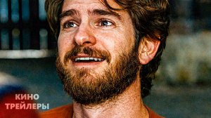 Вверх по волшебному дереву✨🔥Русский трейлер #2 (Дубляж, 2026) Приключения, семейный, фэнтези