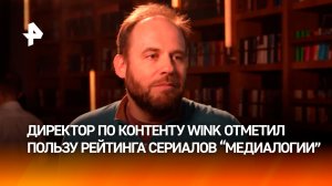 Косарим: рейтинг "Медиалогии" позволяет оценить реальную популярность у зрителей
