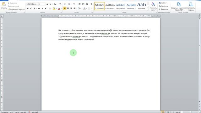 5 кл фрагмент текста смотреть онлайн