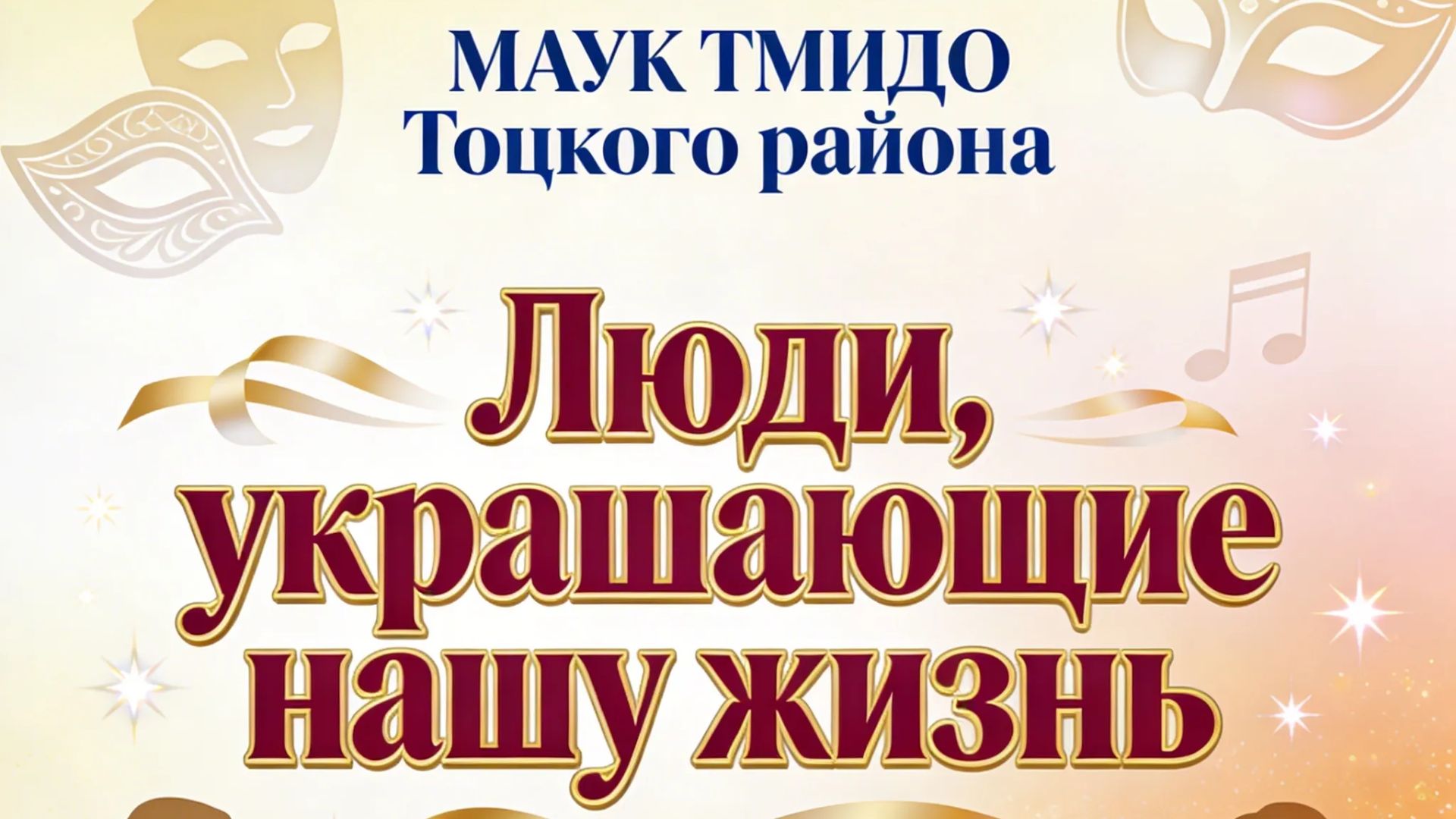 Люди, украшающие нашу жизнь. смотреть онлайн