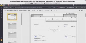 Согласование, утверждение и хранение комплекта тех.документации