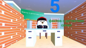 5 фактов о детективе сигме