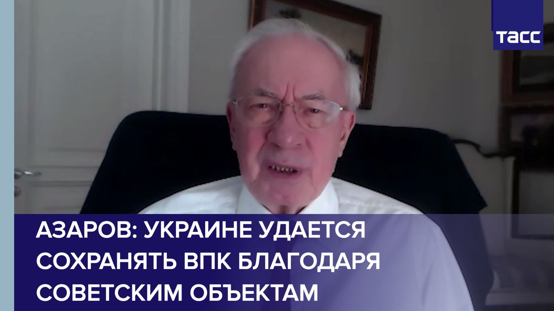 Азаров: Украине удается сохранять ВПК благодаря советским объектам