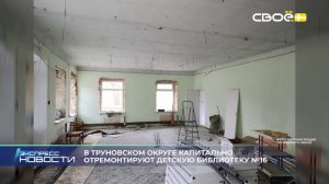 Экспресс новости на Своём от 24 марта 2026 г. 16:30