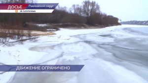 Понтонный мост через Оку в Павлове не будет функционировать до конца июня этого года