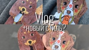 mini vlog с бумажными собакам 🐾