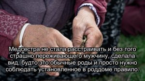 Поздний дар судьбы (Часть 5)