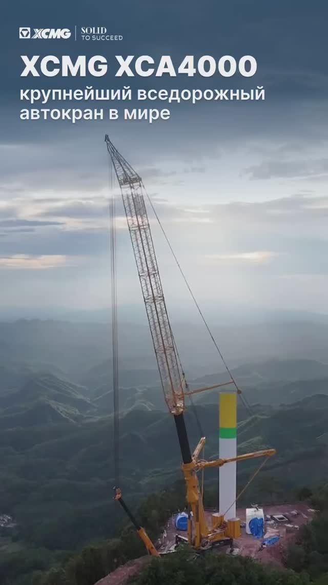 🏔 Как работает самый большой вседорожный автокран в мире