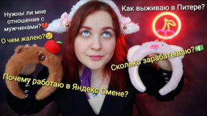 АСМР ВОПРОС/ОТВЕТ ❓ Показываю ВСЕ мои ОБОДКИ и ОТВЕЧАЮ на Ваши ВОПРОСЫ 😯 ASMR болталка и обзор