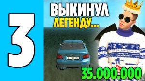 ЗАБРАЛ НОВУЮ 😎 МАШИНУ ЗА 35.000.000КК (Grand Mobile) СОБИРАЮ АВТОПАРК МЕЧТЫ ДЕНЬ #3 ГРАНД МОБАЙЛ