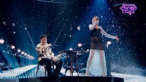 Настя Макаревич и Alex Lim - «Вокзал» («Суперстар! Битва сезонов» 2026)