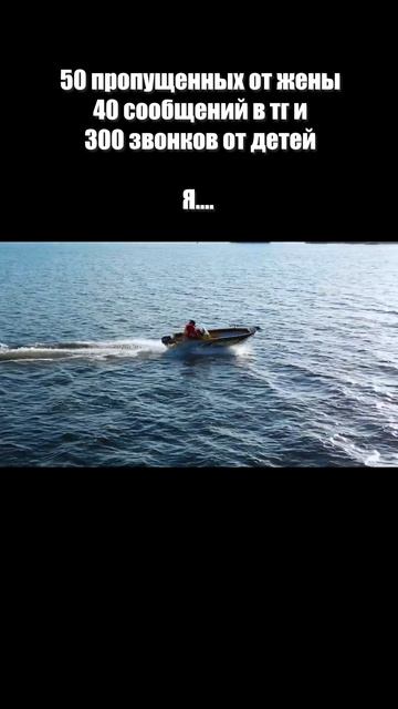 50 пропущенных… #pal #юмор #рыбалка #спиннинг #лодка #fishing #лодкиспайдер
