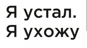 Апогей апофеоза. Крушение Иллюзий( не надо Очаровываться )